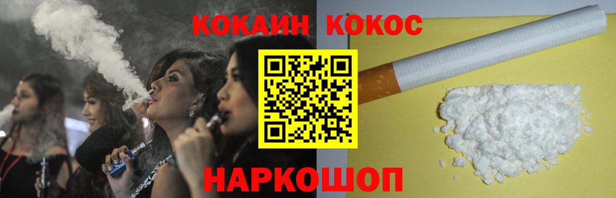 Кокаин Боливия  COCAIN  цены наркотик  Дзержинский  КОКАИН Эквадор  Вход с VPN 