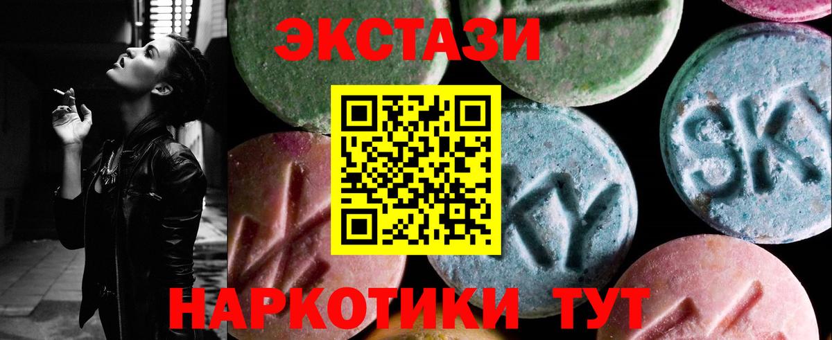 Дзержинский  ЭКСТАЗИ  Экстази 280 MDMA  Вход с VPN  Экстази mix 