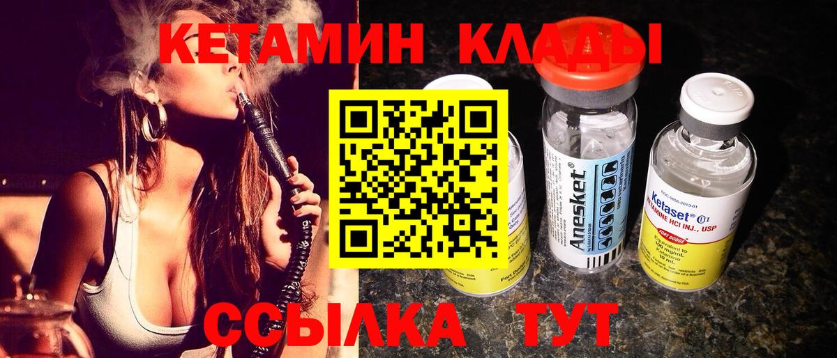 Кетамин ketamine Дзержинский