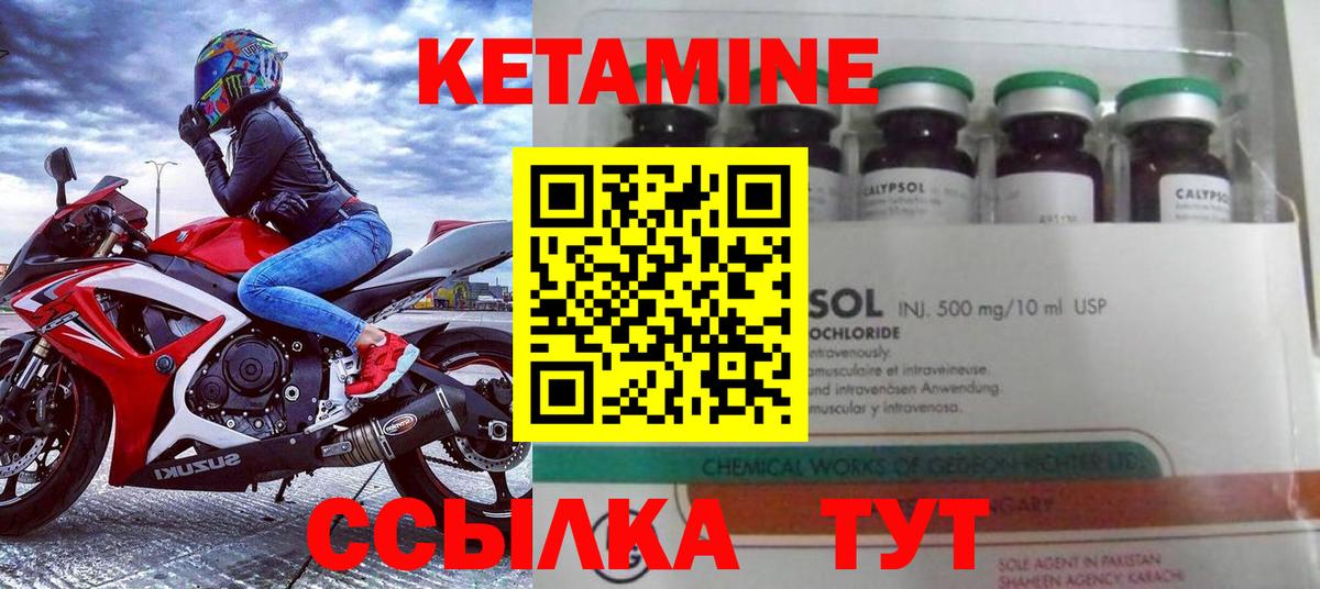 КЕТАМИН ketamine  Вход с VPN  Дзержинский 
