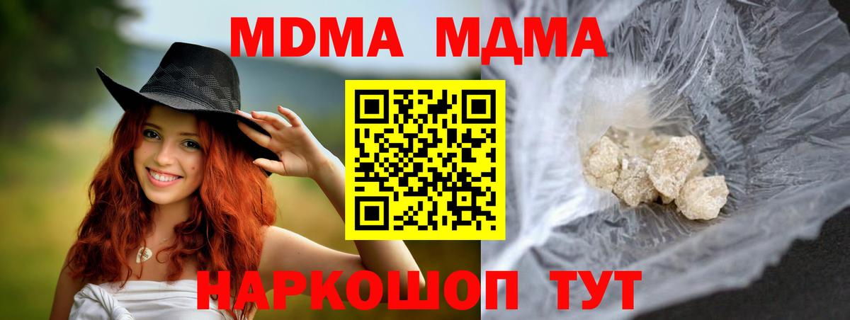 MDMA crystal  Вход с VPN  Дзержинский  МДМА кристаллы 