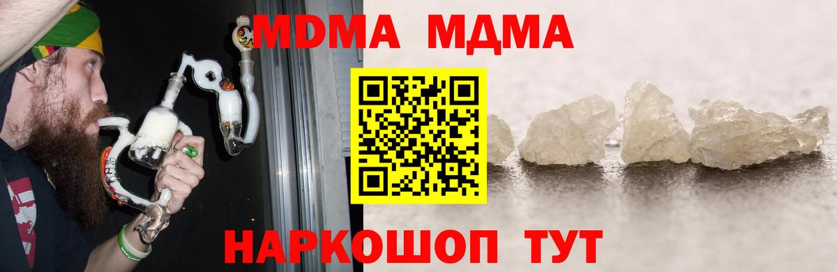 МДМА VHQ Дзержинский
