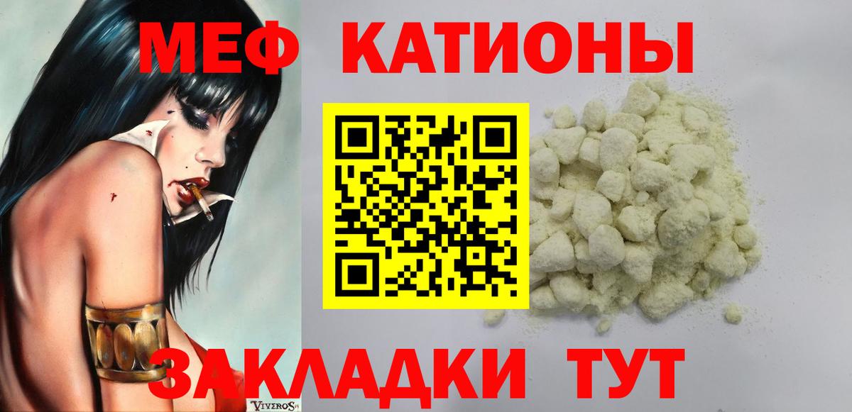 Мефедрон кристаллы Дзержинский