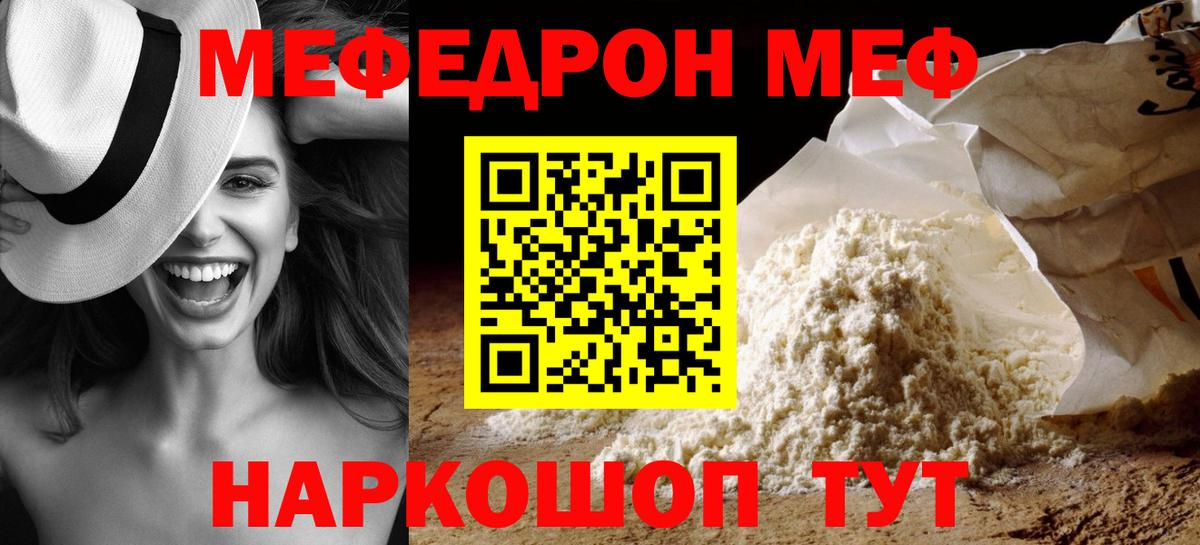 Меф  Вход с VPN  Дзержинский  Меф mephedrone 