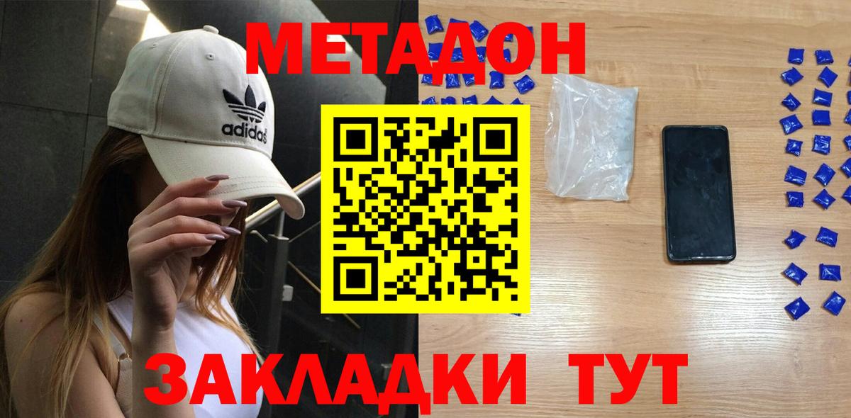 Конопля  Гашиш  ГАШИШ  Вход с VPN  Дзержинский  МЕФ   Alpha PVP СК кристаллы 