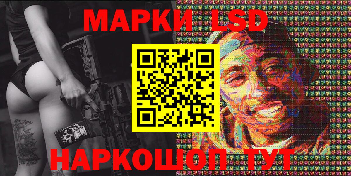 Марки 25I-NBOMe 1,8мг Дзержинский