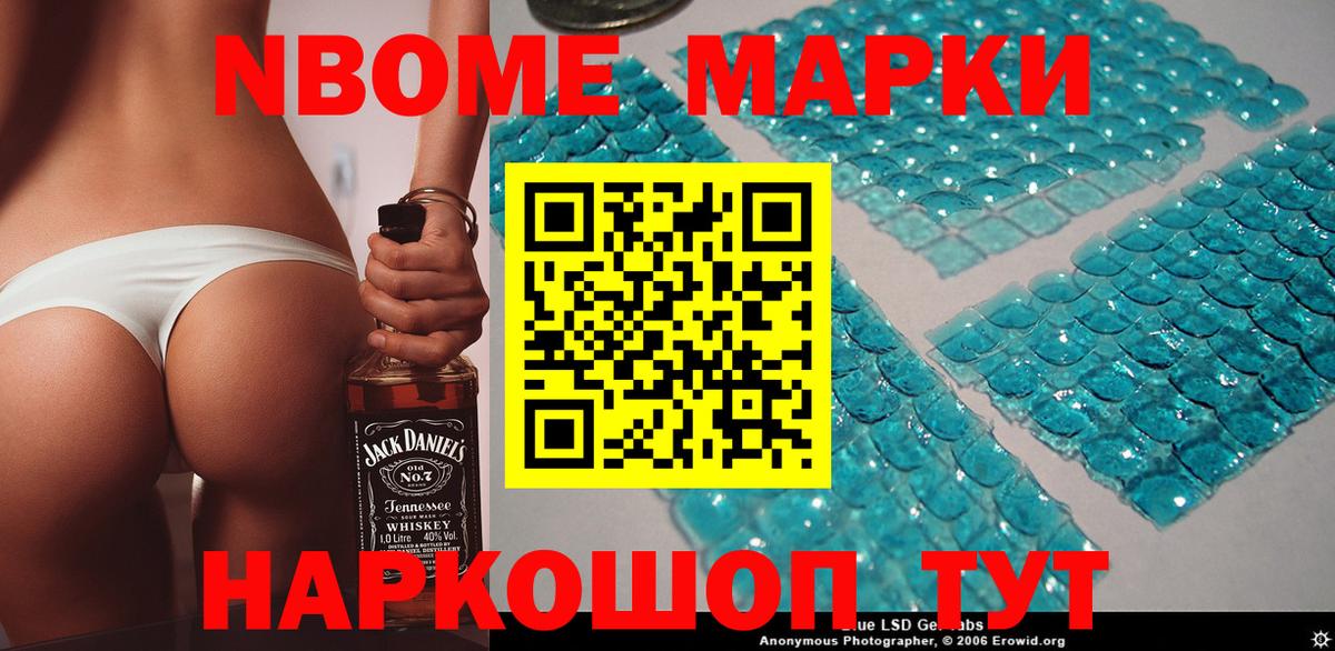 Марки 25I-NBOMe 1,8мг  Вход с VPN  Дзержинский  Марки 25I-NBOMe 1,8мг 