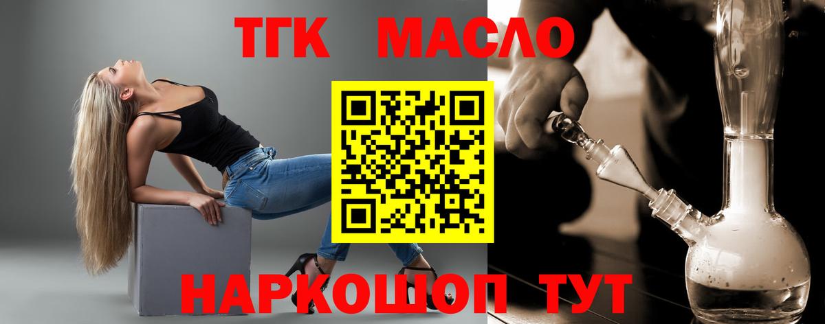 Дистиллят ТГК Wax  Вход с VPN  Дистиллят ТГК вейп с тгк  Дзержинский 